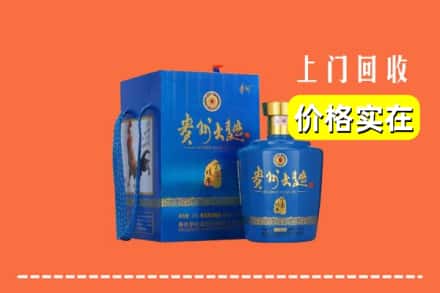 苏州相城区回收贵州大曲