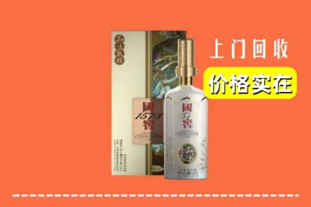 苏州相城区回收国窖1573