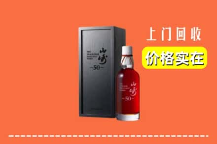 苏州相城区回收山崎