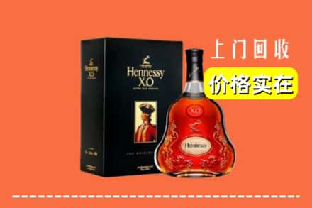 苏州相城区回收轩尼诗