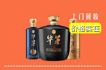 苏州相城区回收华茅酒