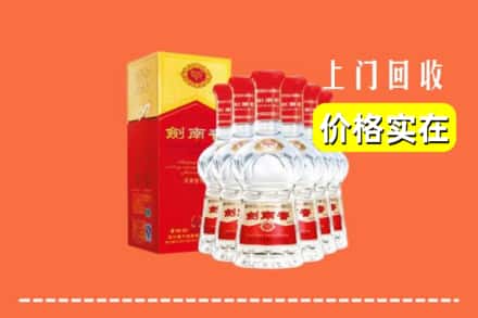 苏州相城区回收剑南春