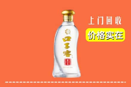 苏州相城区回收口子窖