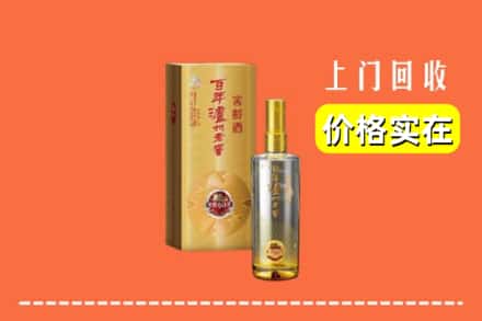 诚信求购:苏州相城区高价回收泸州老窖
