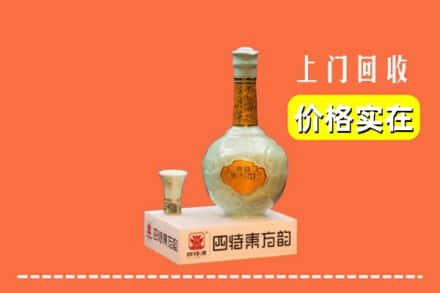 诚信求购:苏州相城区高价回收四特酒