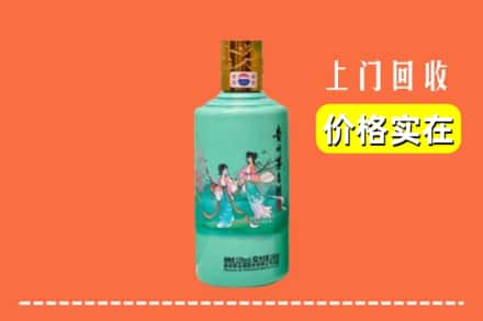 苏州相城区回收24节气茅台酒