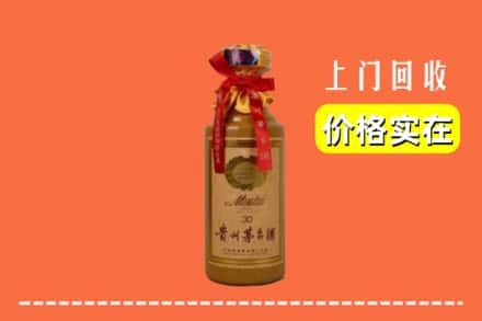 苏州相城区回收30年茅台酒